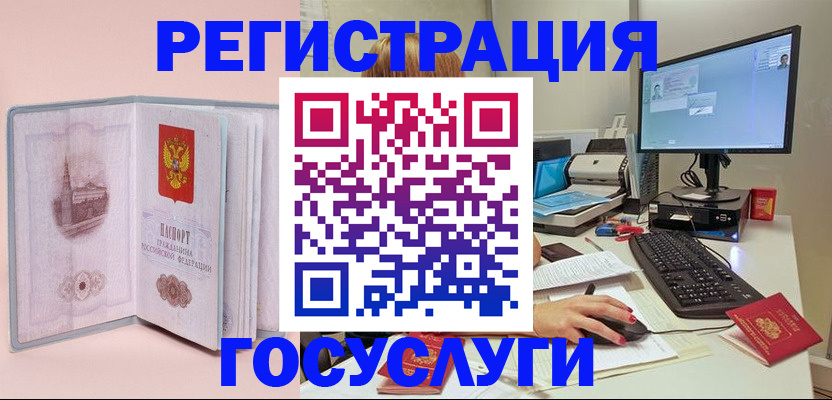 прописка в квартире в Светлогорске